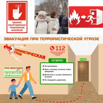 19 декабря 2023 года в гимназии прошла учебно-тренировочная эвакуация всех учащихся и работников школы..