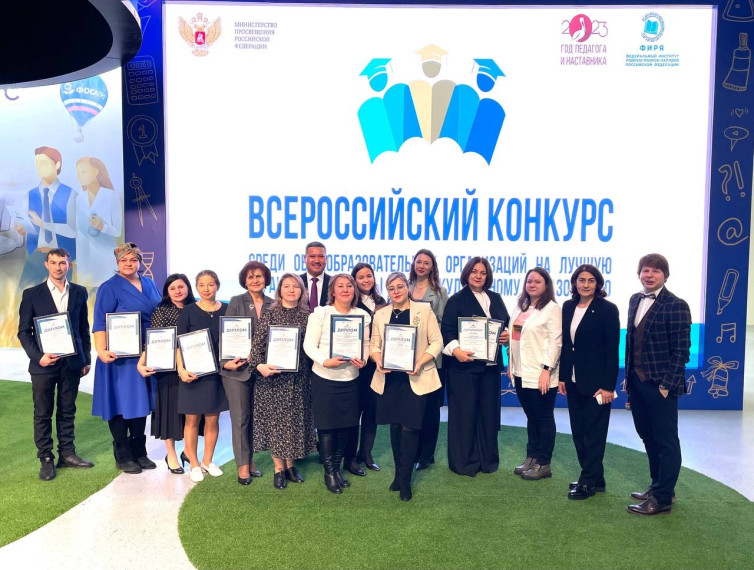 В Москве наградили победителей Всероссийского конкурса среди общеобразовательных организаций на лучшую организацию работы по этнокультурному образованию.