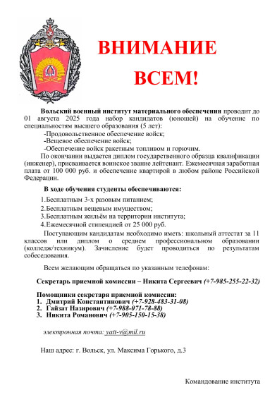 Внимание всем!.