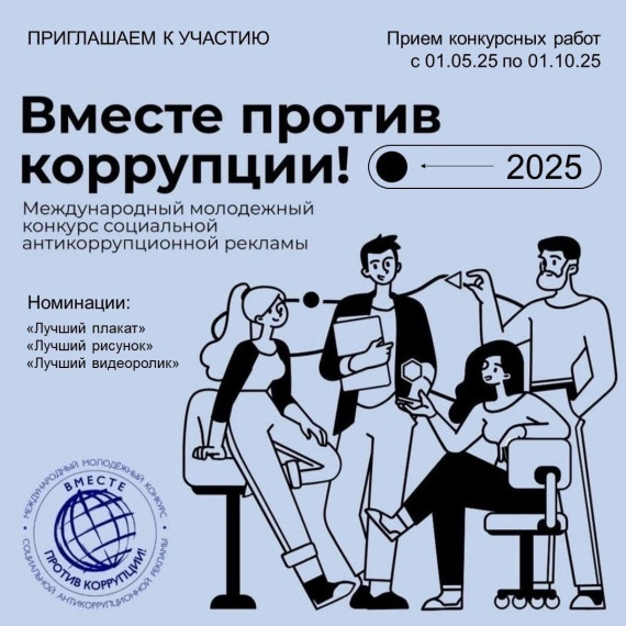 Внимание конкурс!.